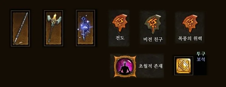 티폰 히드라 대균열 세팅