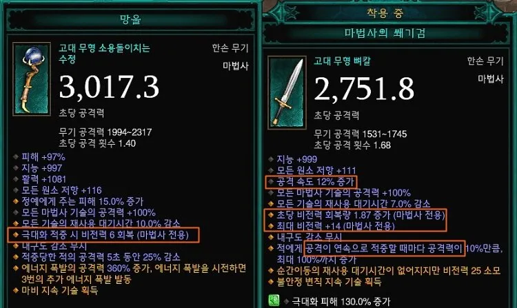 메아리 던전 공략