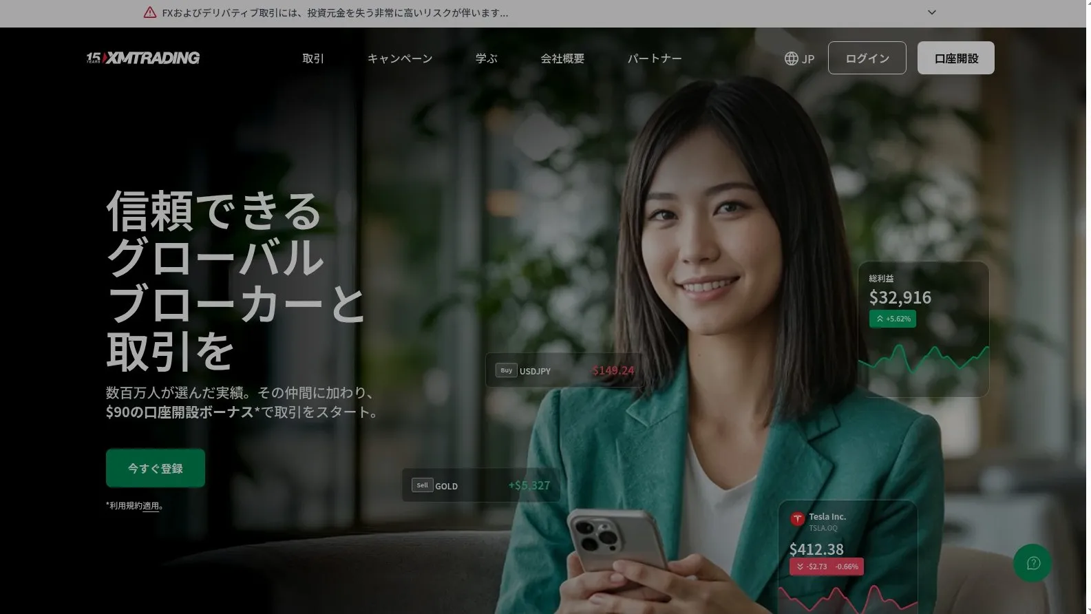 XMTrading口座開設方法 2026年版 — 完全ステップバイステップガイド