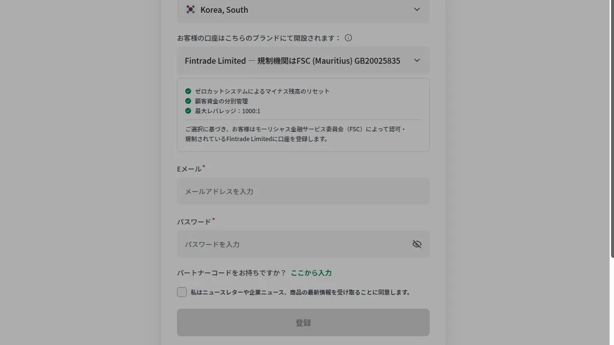 XMTrading日本語版の口座開設フォーム